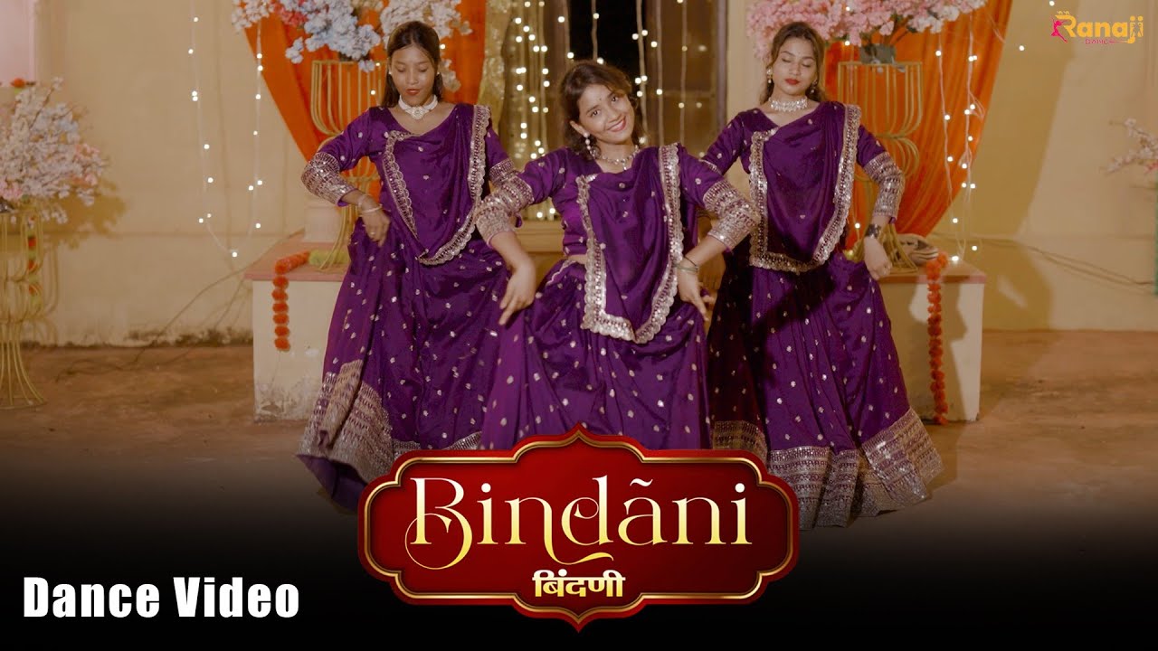 Bindani बींदणी Dance Cover - Anchal Bhatt | Sarwar & Sartaz Khan | SP Jodha | Cover Dance