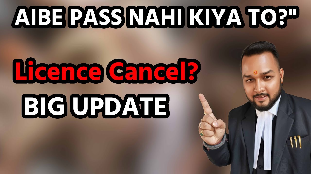 AIBE Exam Clear Karna Kyun Zaruri Hai? | All India Bar Examination Guide