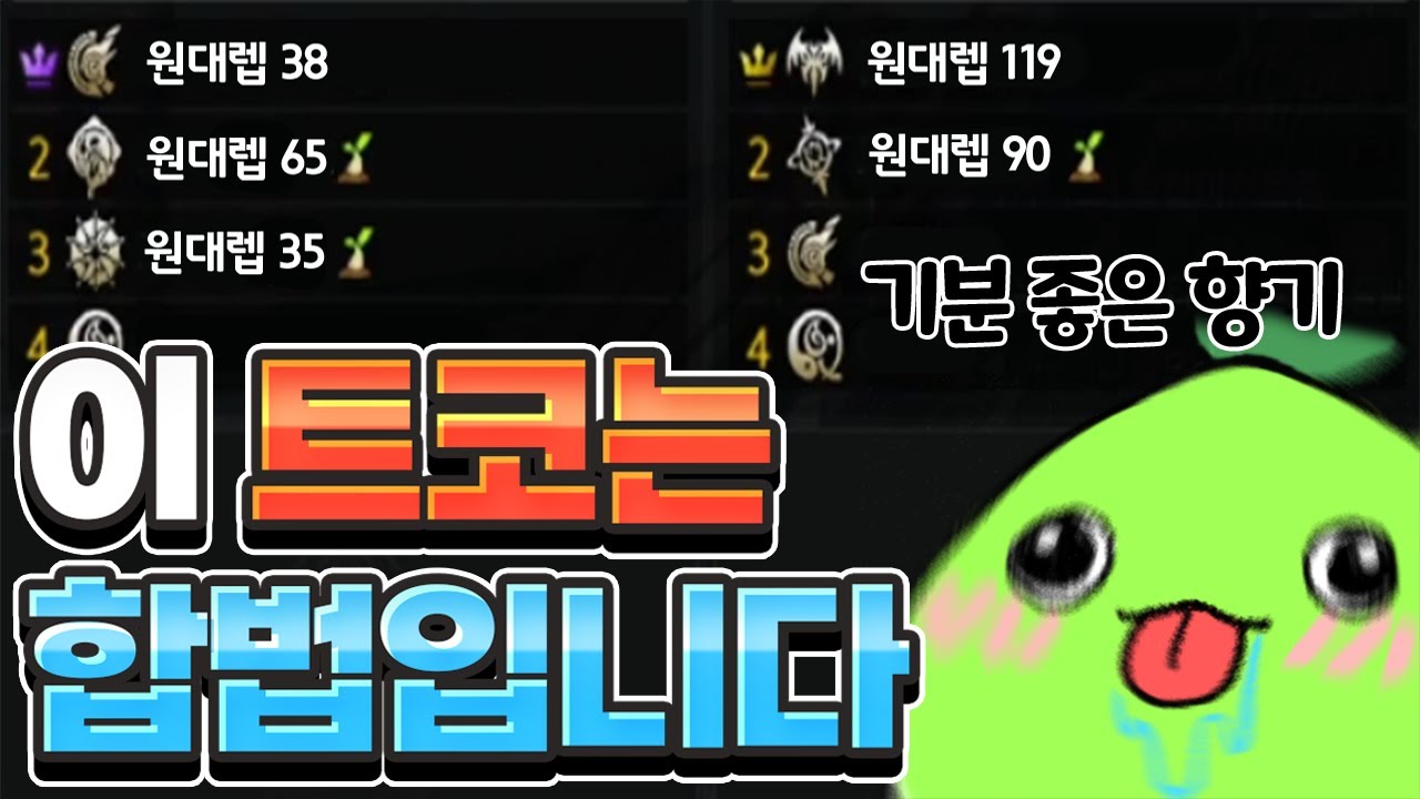 합법적으로 트코하는 방법[로스트아크]