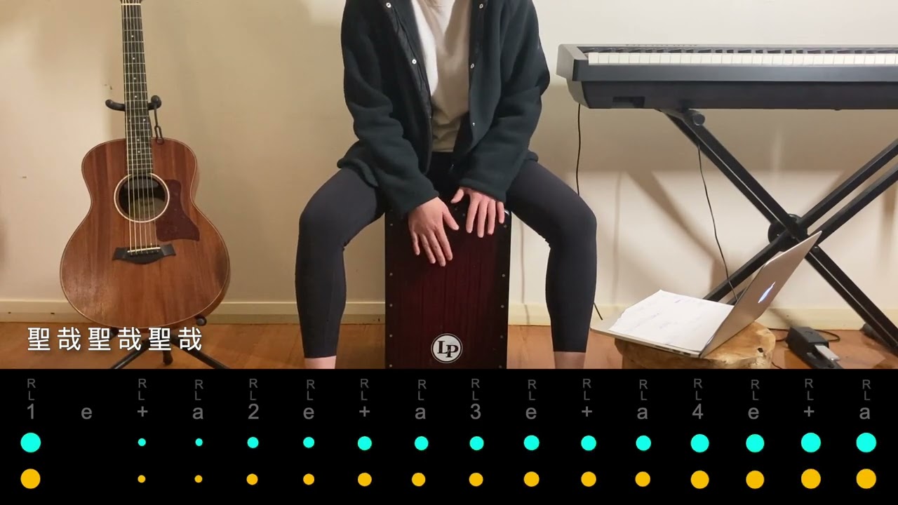 我們的神 You Are Our God - 讚美之泉 | 木箱鼓 Cajon Cover