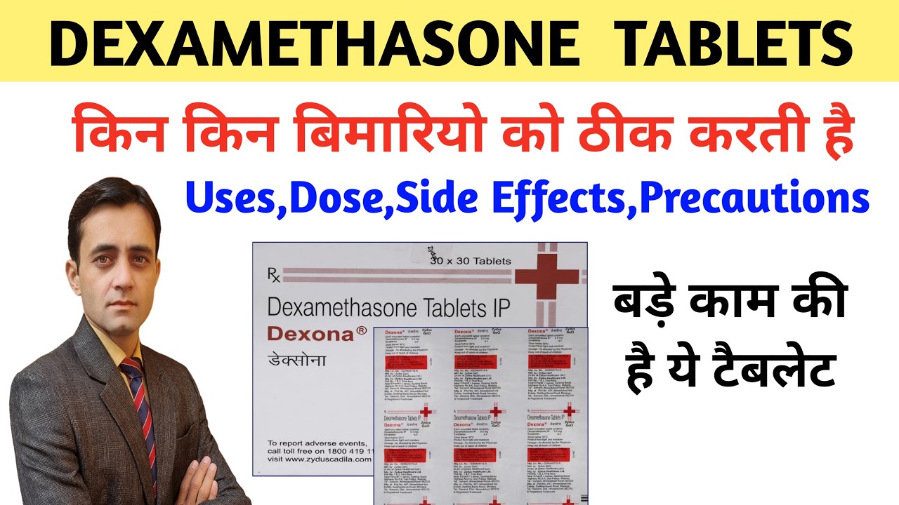 Dexamethasone tablets ip 0.5 mg uses in hindi / Dexona tablet / Dexamethasone tablet