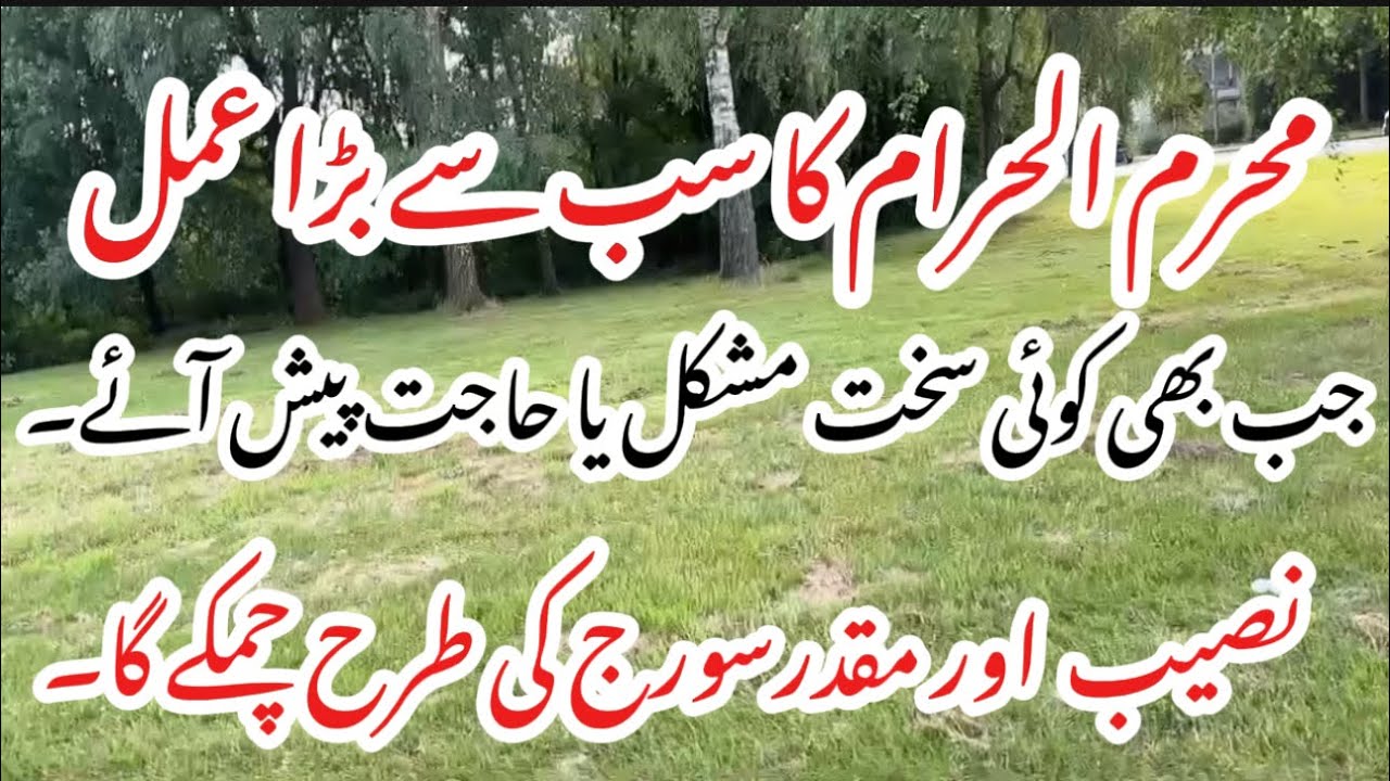Solve ANY Problem with this Powerful Wazifa!