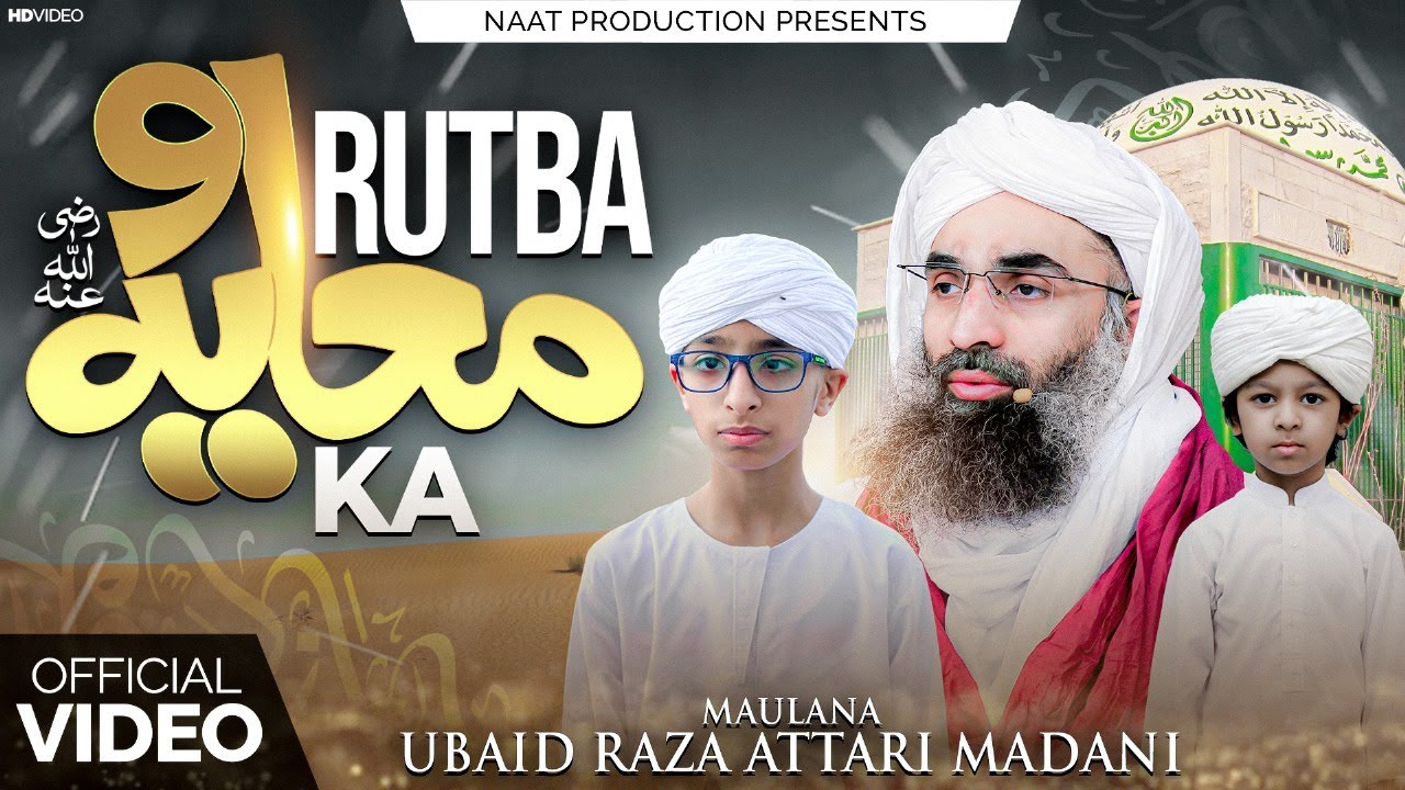 Rutba Muawiya Ka | Manqabat Ameer-e-Muawiya 2025 | Maulana Ubaid Raza Attari | Naat Production