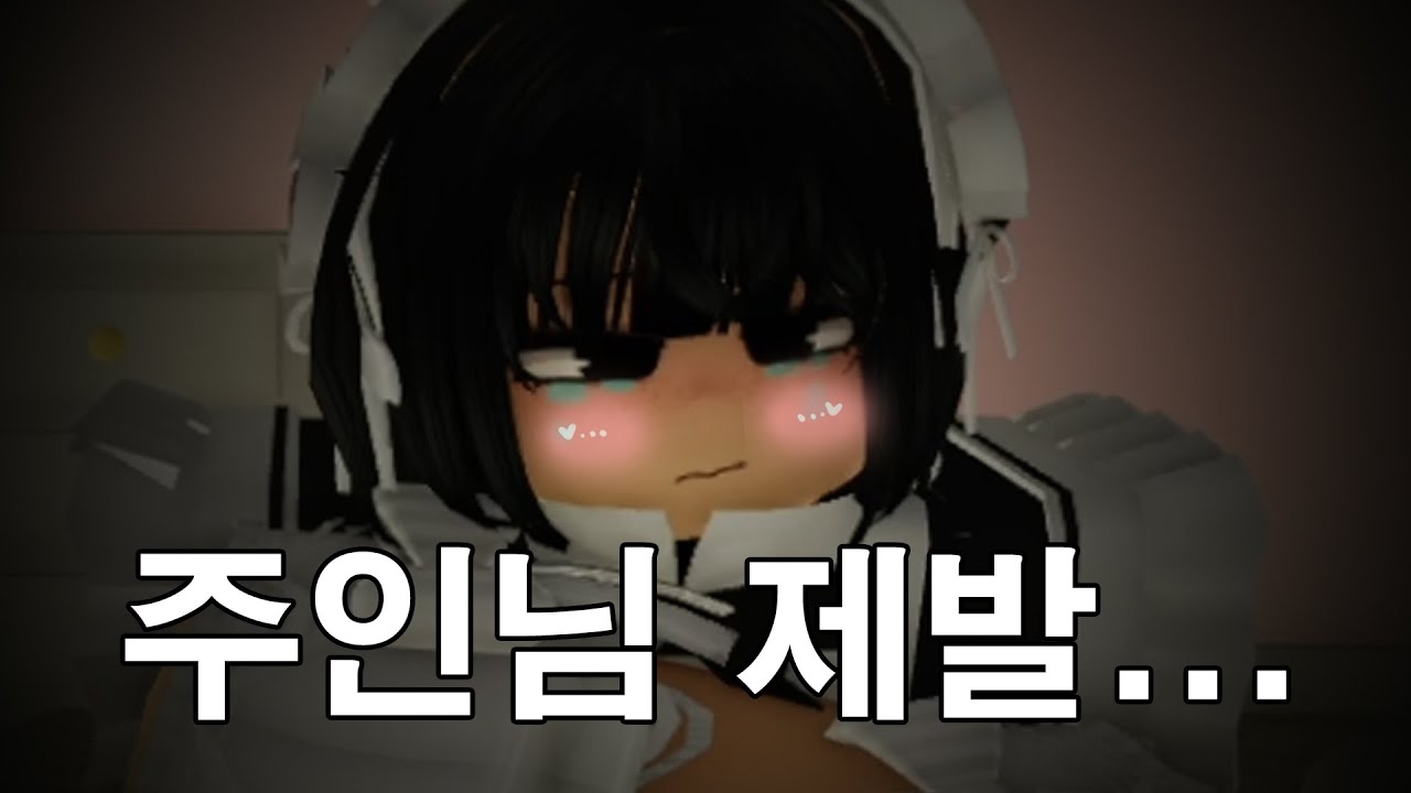 얀데레 메이드가 점점 고장난 이유