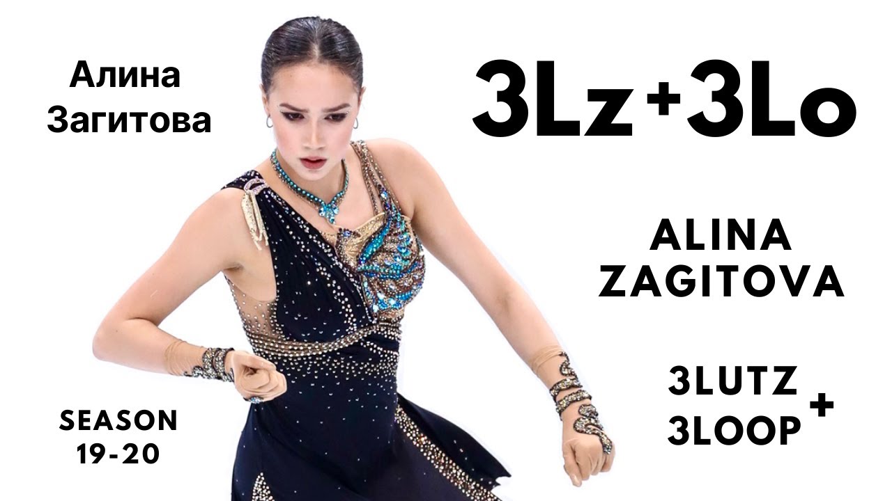 Alina Zagitova 3Lz3Lo | Алина Загитова | Season 2019-20