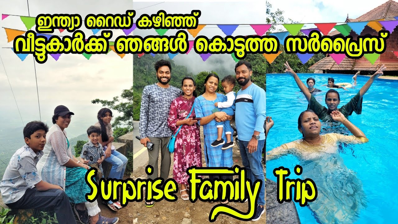 വീട്ടുകാർക്ക് ഞങ്ങൾ കൊടുത്ത സർപ്രൈസ് യാത്ര Surprise Resort Tour For Our Family | Indeevara Retreat