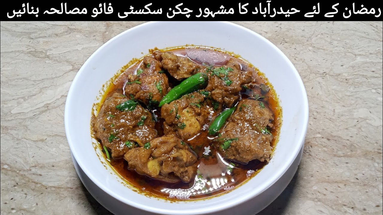 HYDERABADI FAMOUSCHICKEN 65 MASSALA |NOOR KA KITCHEN 