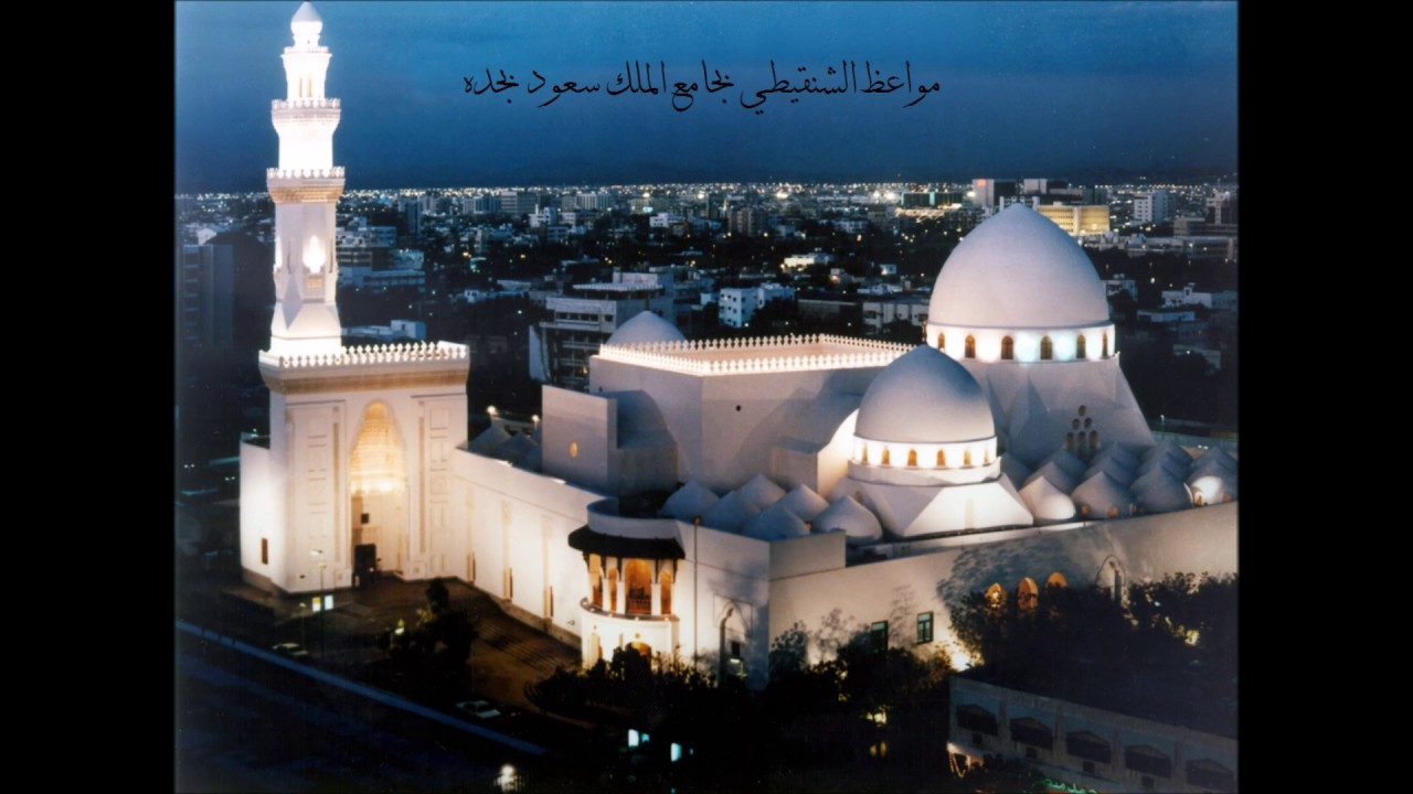 مواعظ الشنقيطي - ضيقة الصدر عند فعل الطاعة