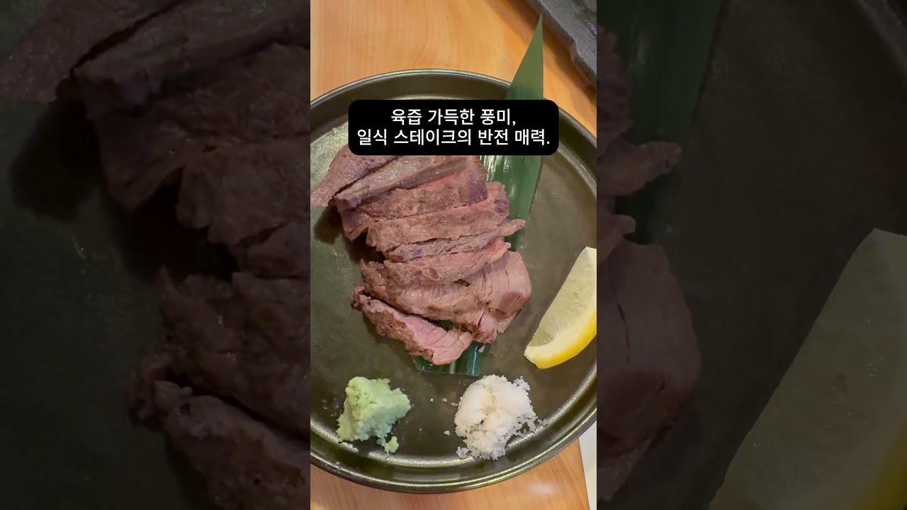 요코하마 로바타 炎  -en- / 우나기부터 홋케까지 불맛 정식  Robata Dinner in Yokohama / Unagi, Hokke & Steak at En