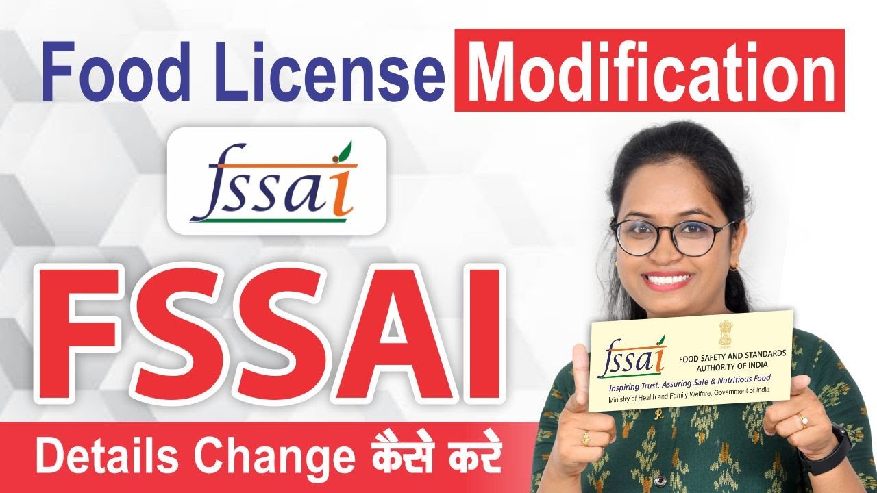 FSSAI- Food License Change/Modify | FSSAI में गलत  Details को कैसे change करे