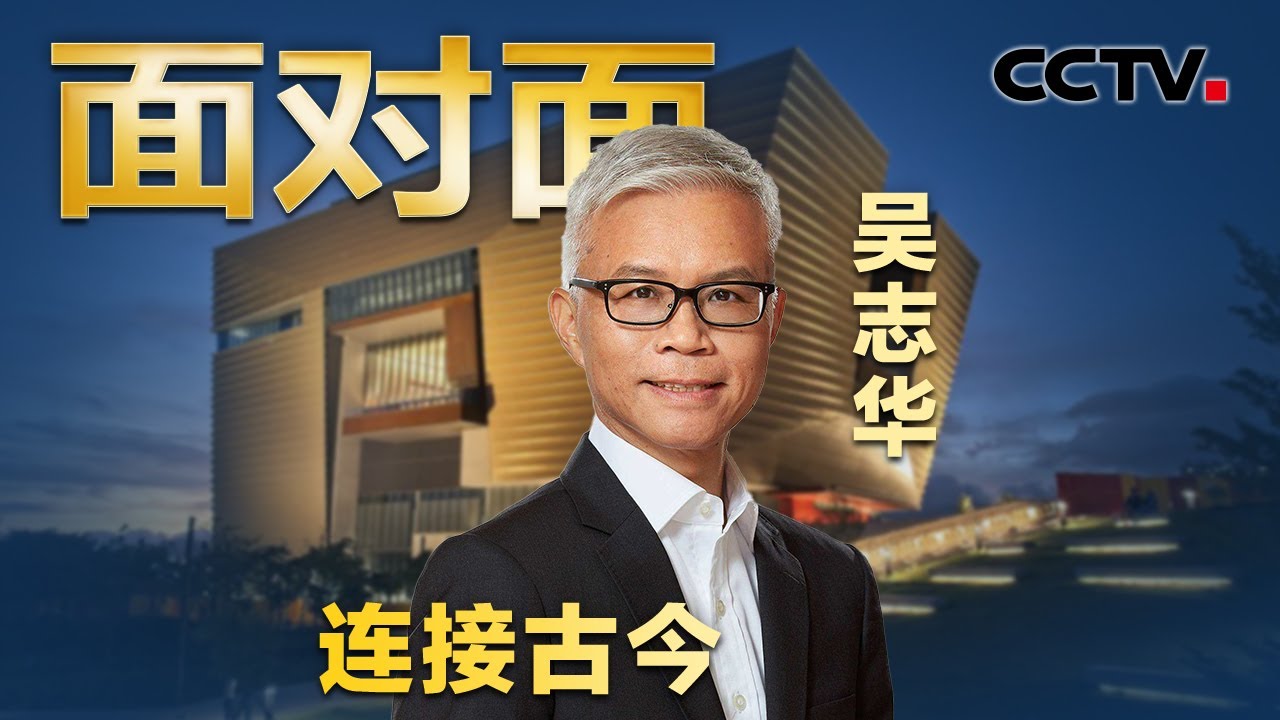 香港故宫文博馆正式开放，首任馆长为何是他？他又为何点名这件文物必须来港？| CCTV「面对面」