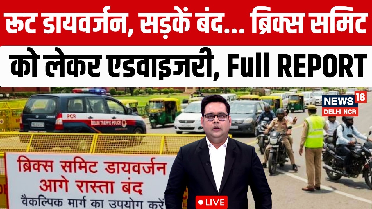 Delhi Traffic Advisory LIVE Update |Delhi Traffic Police Advisory | BRICS Summit 2026 LIVE | N18L