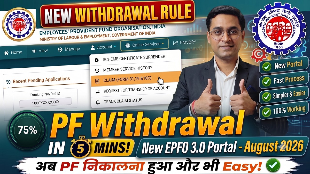 💰PF Advance kaise nikale 💰 EPF Withdrawal Process 2026 Form 31 💰 How to withdraw PF online