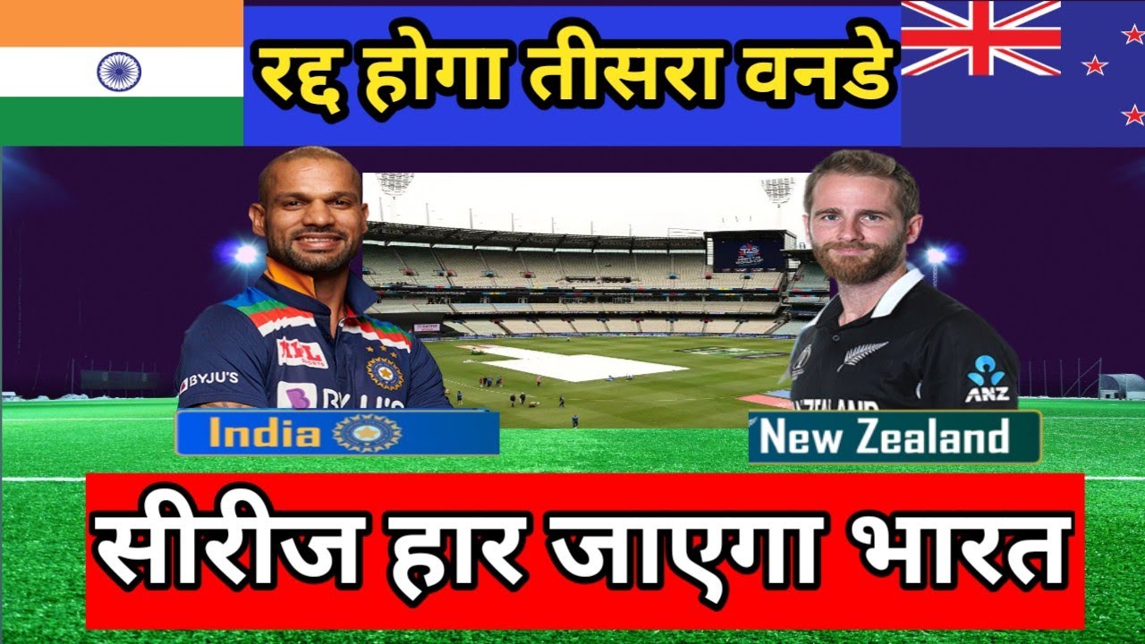 IND vs NZ 3rd ODI Weather Report: Christchurch Weather for India vs New Zealand 3rd ODI