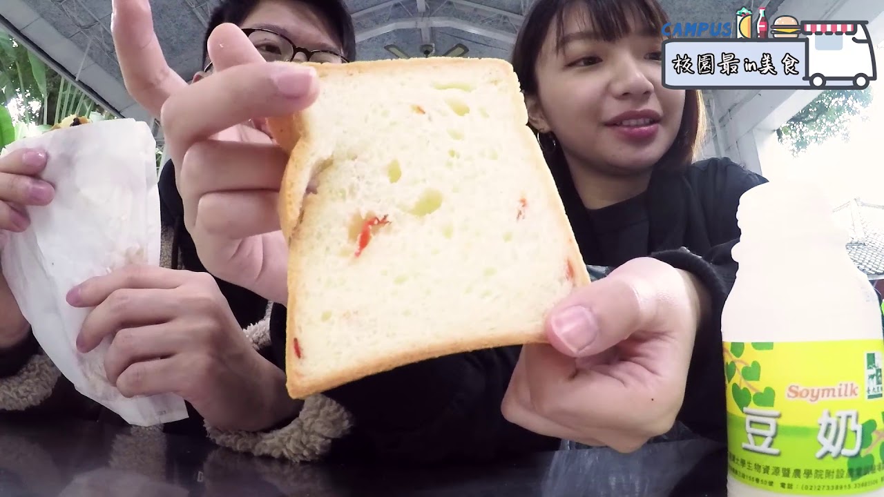 台大校園美食之澱粉食物帶你吃