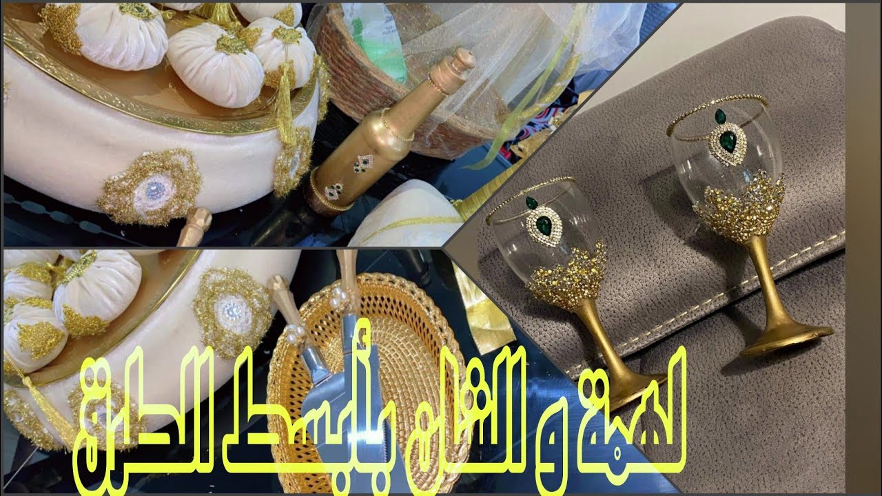 فيديو مهم لكل عروس ضروري💯,👑افكار وطريقة تزيين كؤوس العرسان كؤوس الخطوبة 2022 تزيين كاسات العروسين