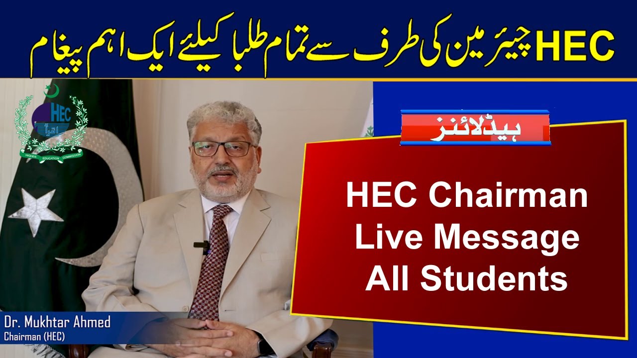 HEC Chairman&rsquo;s Message for All Universities Students | HEC News Today | University News Today