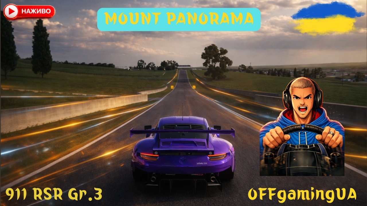 DAILY GT7 ONLINE. Закриваємо MOUNT PANORAMA на PORSCHE 911 RSR Gr.3. Thrustmaster T300
