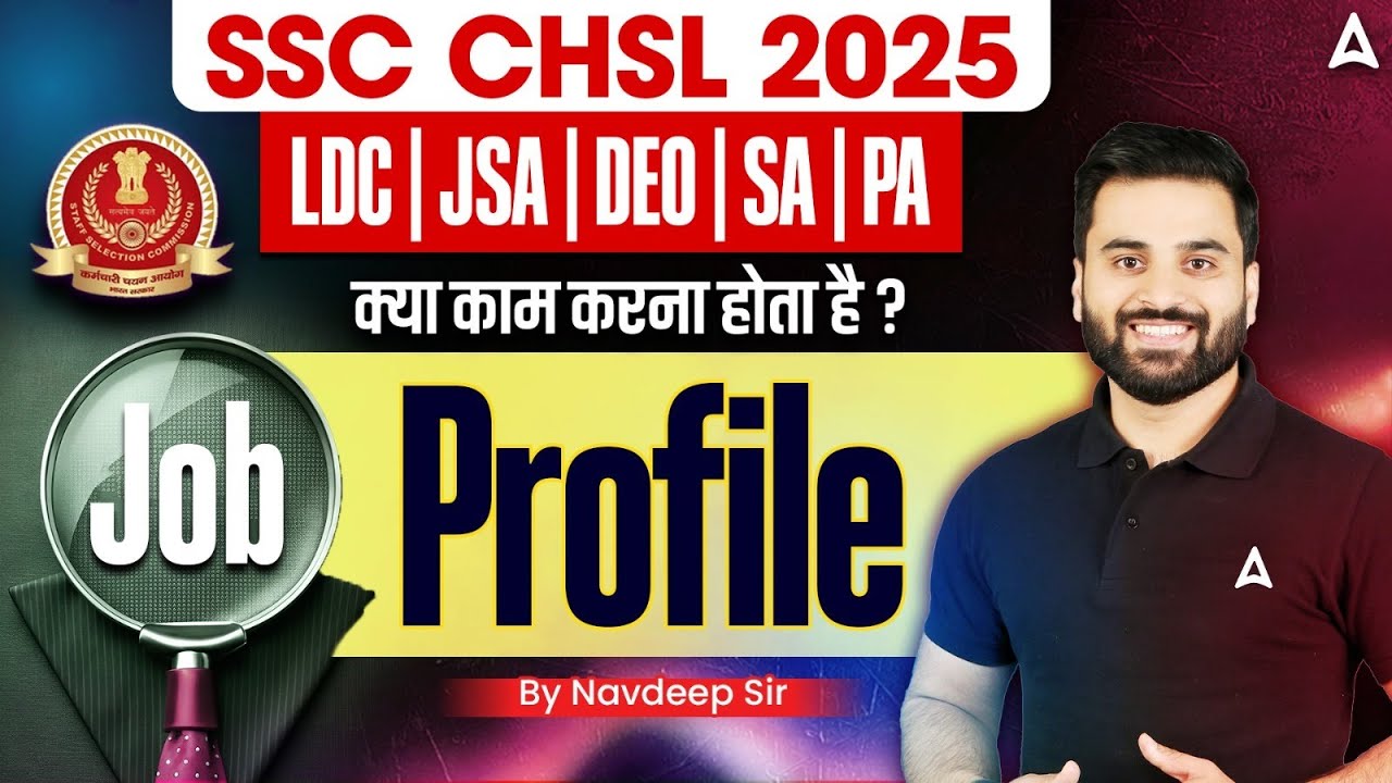 SSC CHSL 2025 | SSC CHSL Salary & Job Profile | SSC CHSL Work Profile | Full Details
