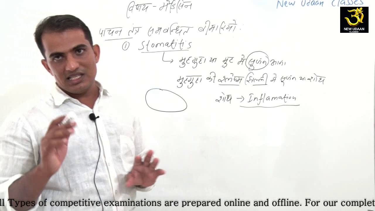 animal veterinary medicine By Dr.Rakesh Pooniya NEW UDAAN CLASSES