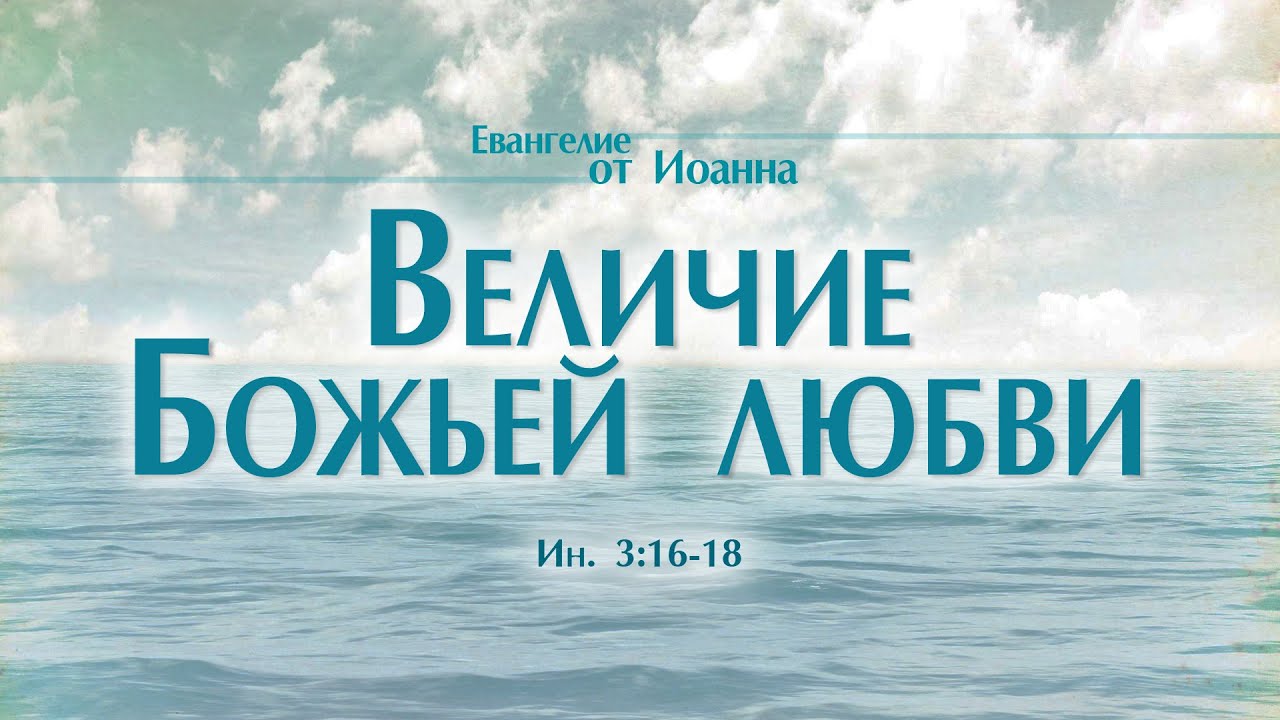 Проповедь: 