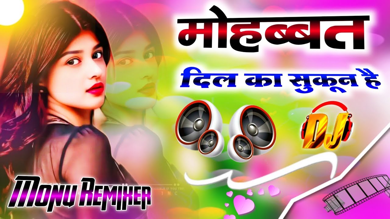 Mohabbat Dil Ka Sakoon Hai Aitbaar | Dj Remix Song 💞 मोहब्बत दिल का सुकून 💓 Dj Umesh Etawah