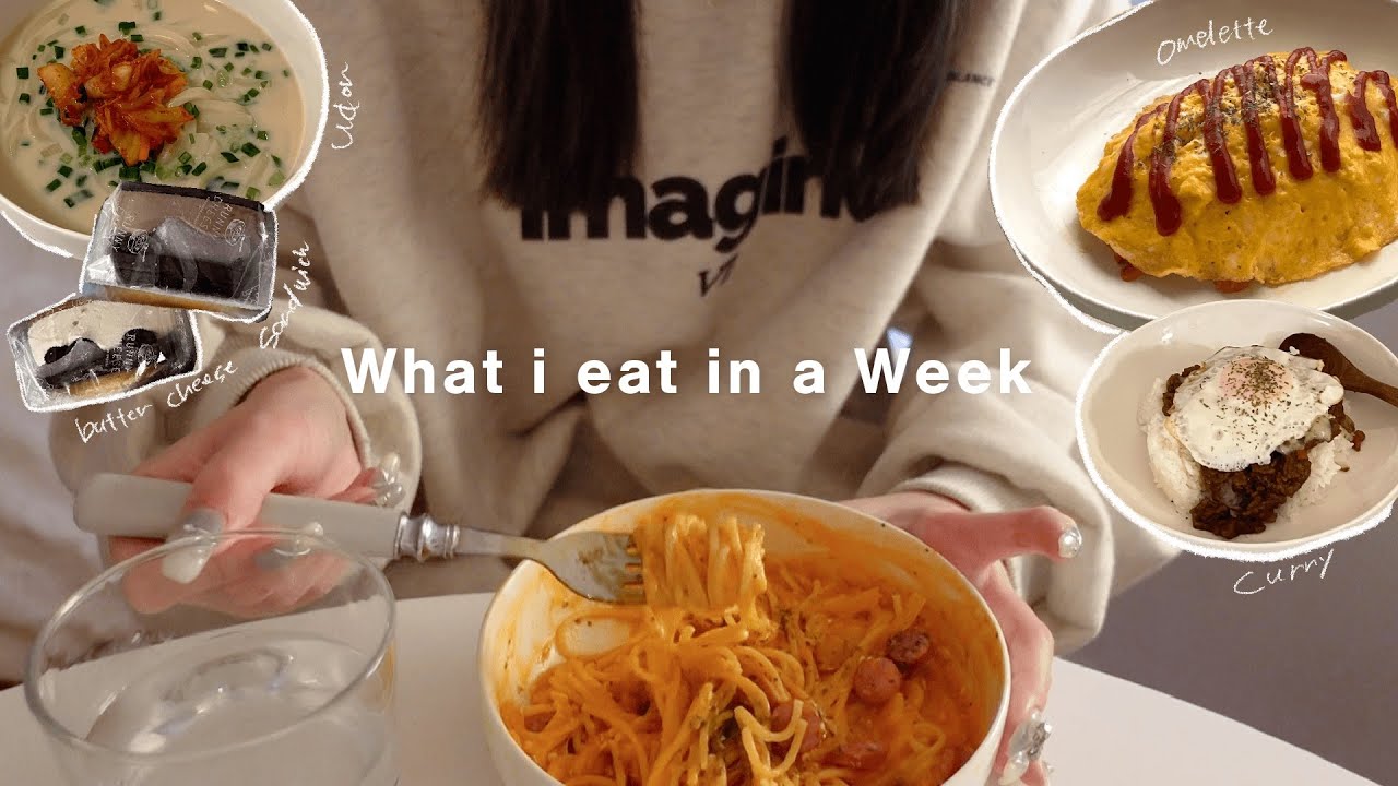 自炊vlog | フリーランスの簡単怠惰メシ🍳レンチンカレー、豆乳キムチうどん、明太茶漬け、つやつやオムライス🍚🍴5日間の食事記録📝