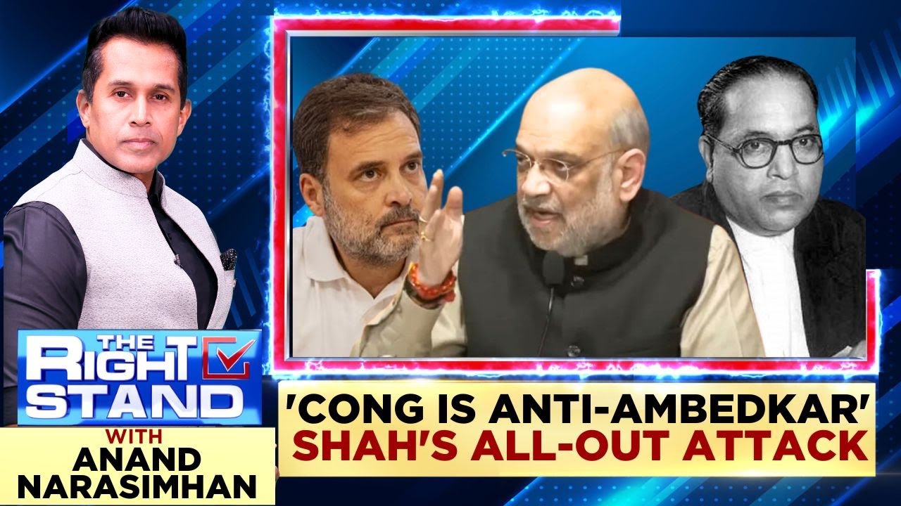 Cong Vs Amit Shah | Amit Shah On BR Ambedkar | Amit Shah News | #therightstand With Anand Narasimhan
