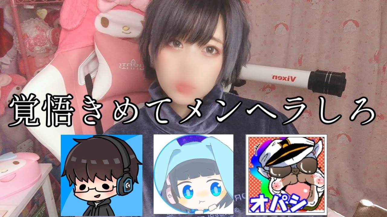 【GangBeasts】〇ぬ覚悟がない奴がメンヘラやってんじゃねえ【オパシ・柊みゅう・うごくちゃん】