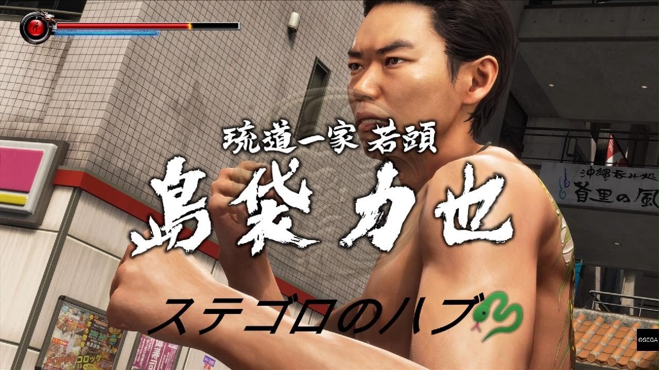 龍が如く 極３ / 龍が如く３外伝 Dark Ties_20260224053923