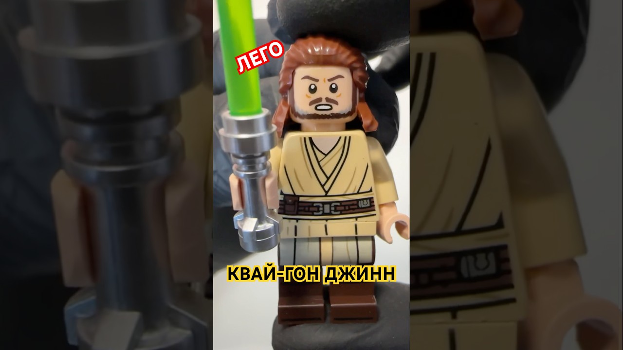 КВАЙ-ГОН ДЖИНН ИЗ ЖУРНАЛА ЛЕГО #lego #legostarwars #quigonjinn #лего #легообзоры #легозвёздныевойны
