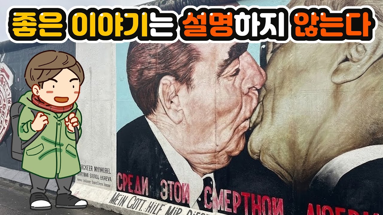 [세계 속 서사] 체험시키는 스토리텔링 [독일]