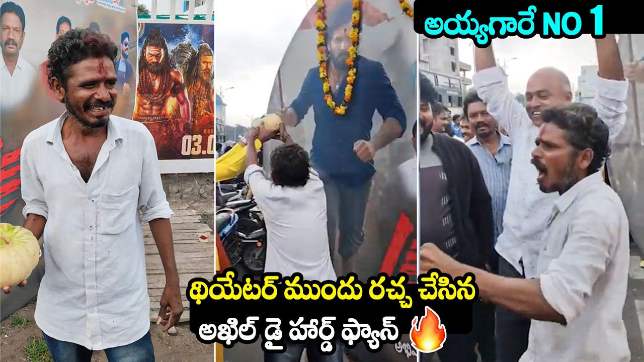 అయ్యగారే నెం1🤣 Akhil Akkineni Hardcore Fan Hungama Near Movie Theatre | Lenin | Filmy Hunk