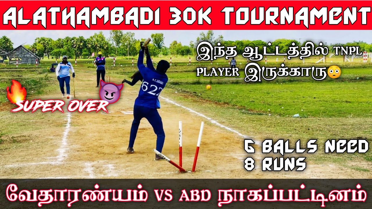 Cricket Highlights Aalathambadi 30k Tournament | Vetharanyam vs Nagapattinam | Mohan Media |