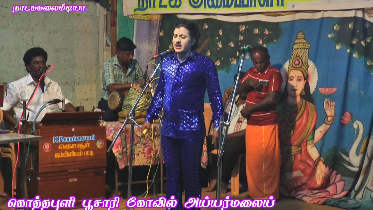 Bapun Subhash entrance Ponnar Shankar nadagam 