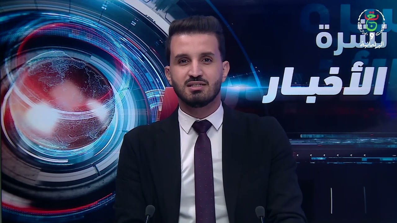 نشرة الأخبار : 22-02-2026