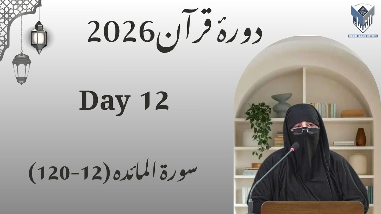 S.Al-Maidah(12-120)(Tafseer)Dura-E-Quran