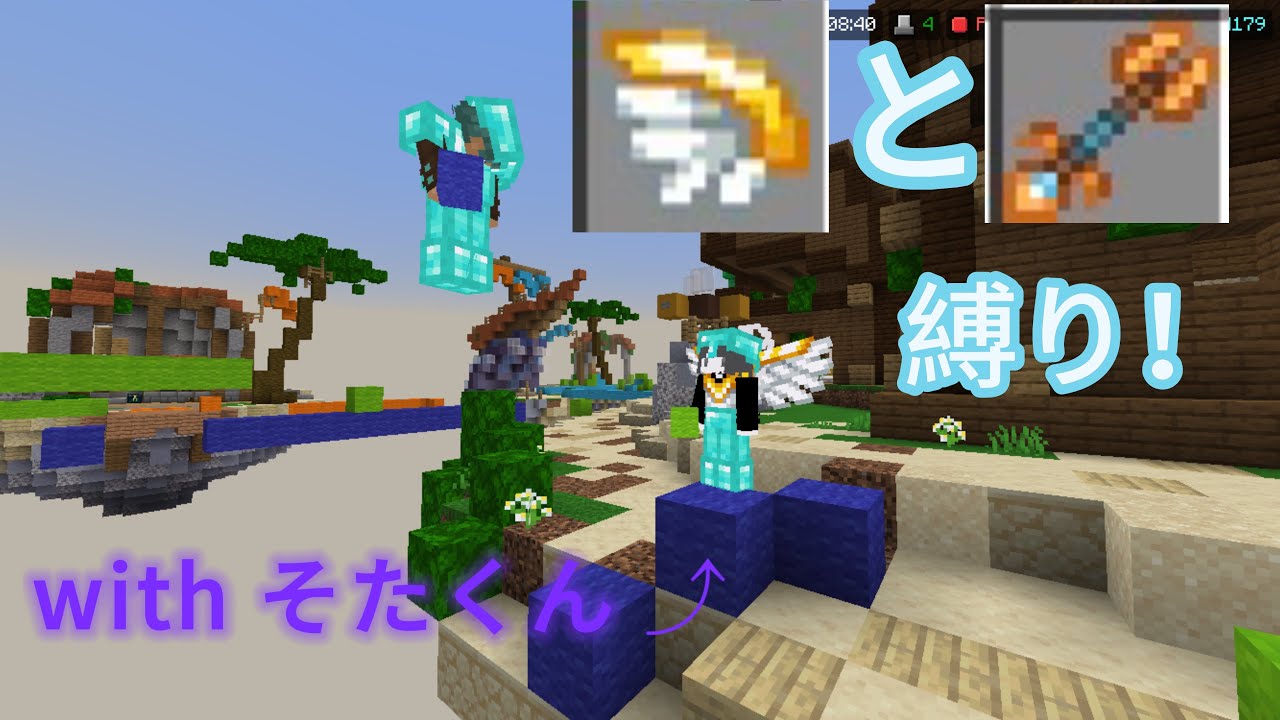 【HIVE】そたくんと羽と槍縛り！！