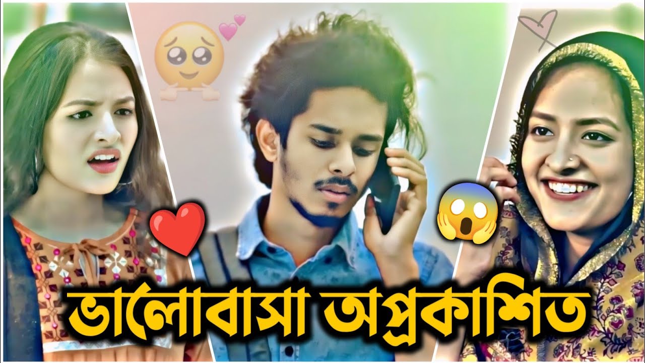 ভালোবাসা অপ্রকাশিত❤️😱| Nirjon Nahuel & Nazia Borsha | Shimu Creator | Bangla Natok 2026