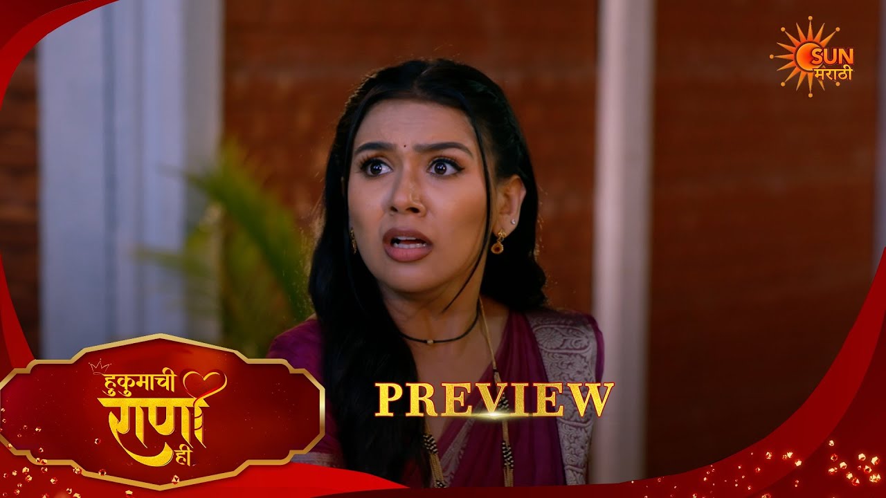 Hukumachi Raani Hee - Preview  |03 Mar 2026 | Full Ep FREE on SUN NXT |  Sun Marathi