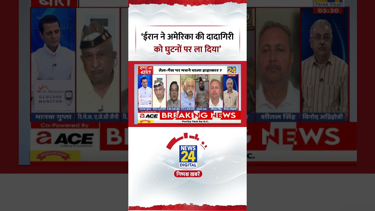 Rashtra Ki Baat: &lsquo;ईरान ने अमेरिका की दादागिरी को घुटनों पर ला दिया&rsquo; #rashtrakibaat #iranisraelwar