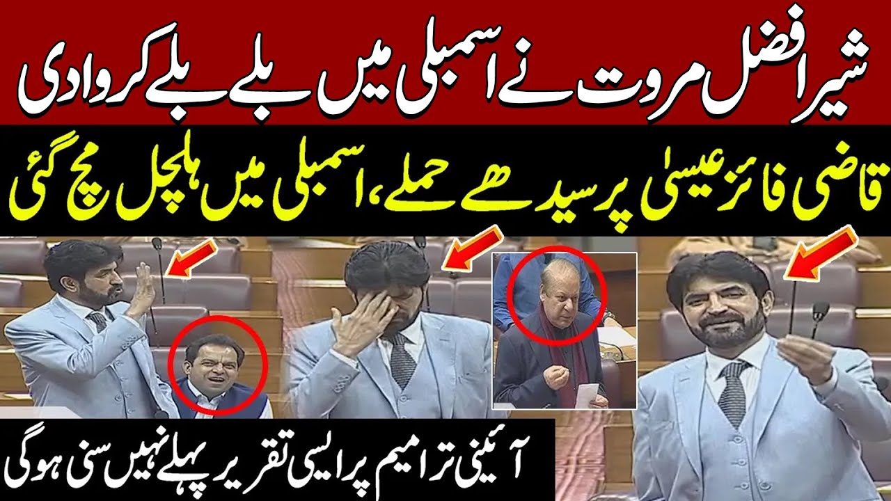 PTI Sher Afzal Marwat Funny Speech On Nawaz Sharif Poem | National Assembly Session | Qazi Faez Isa