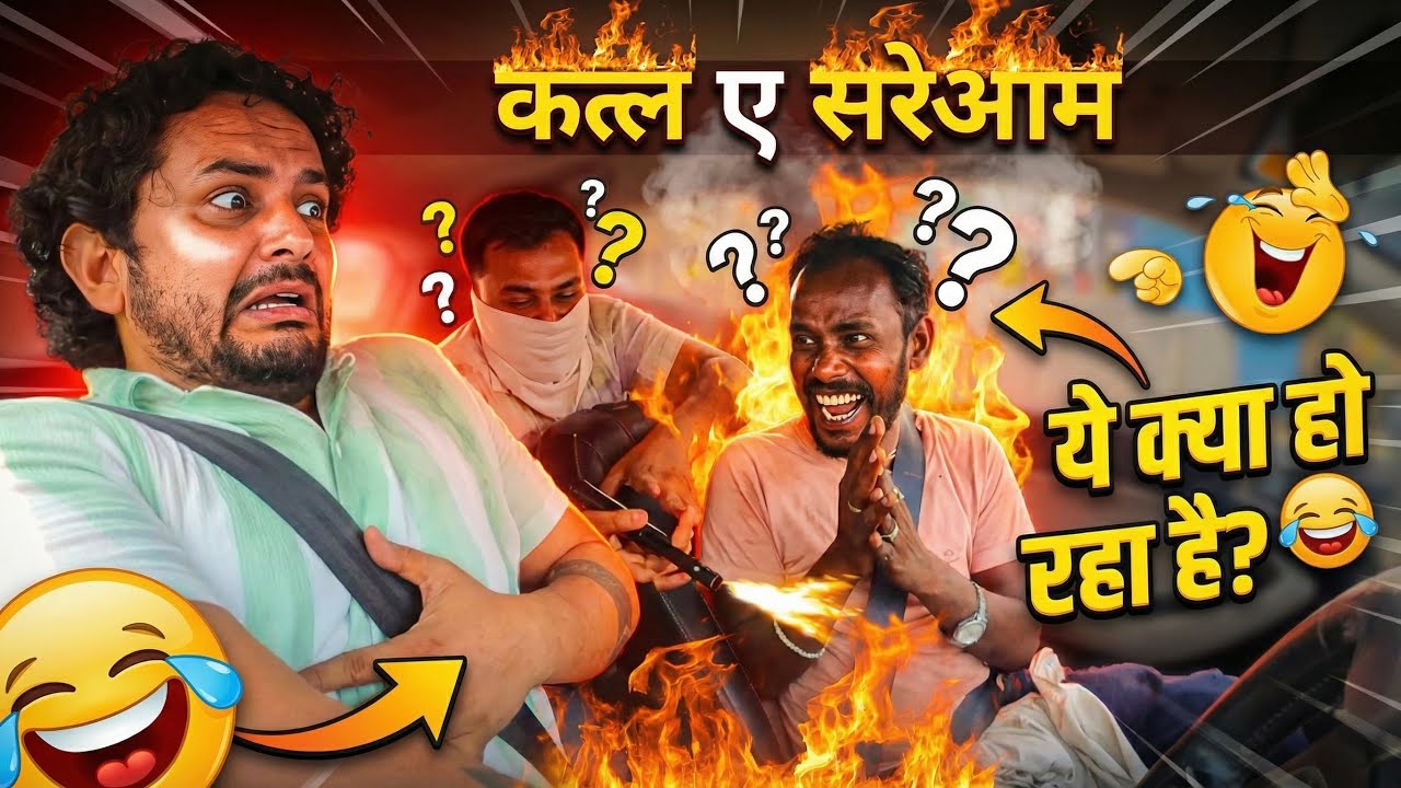 लो आज गोली भी चला दी  😂 अंजान गाड़ियों में ना बैठें | Dhruv Jakhar | Kuldeep Jakhar |