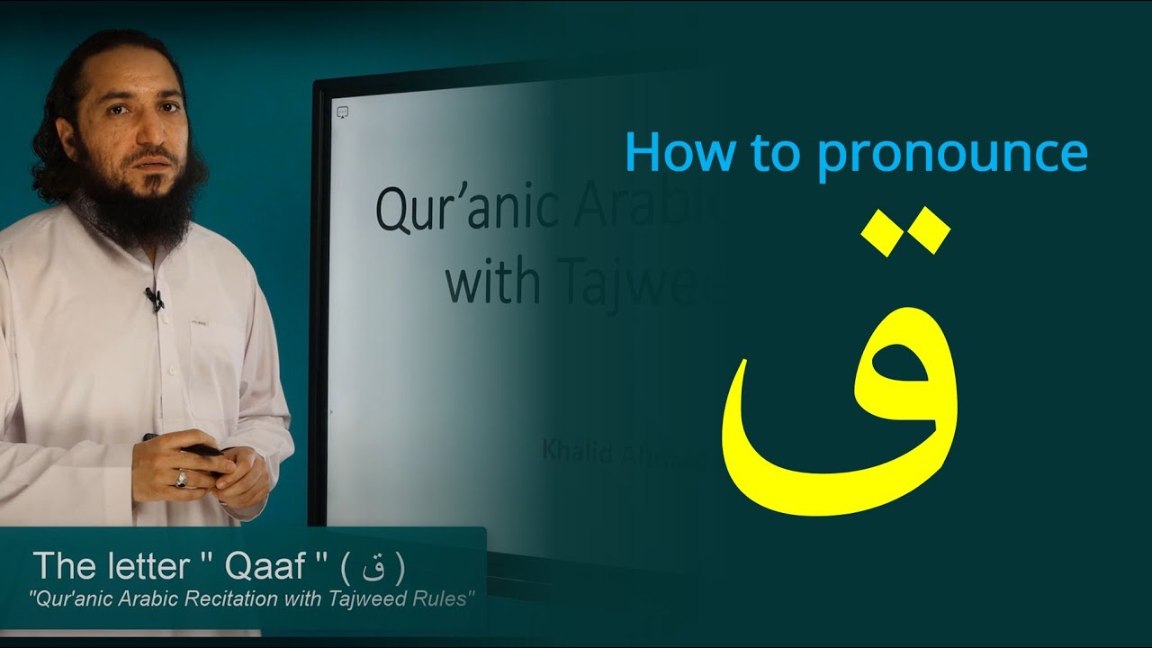 How to pronounce  ق - (Lesson 1.29)