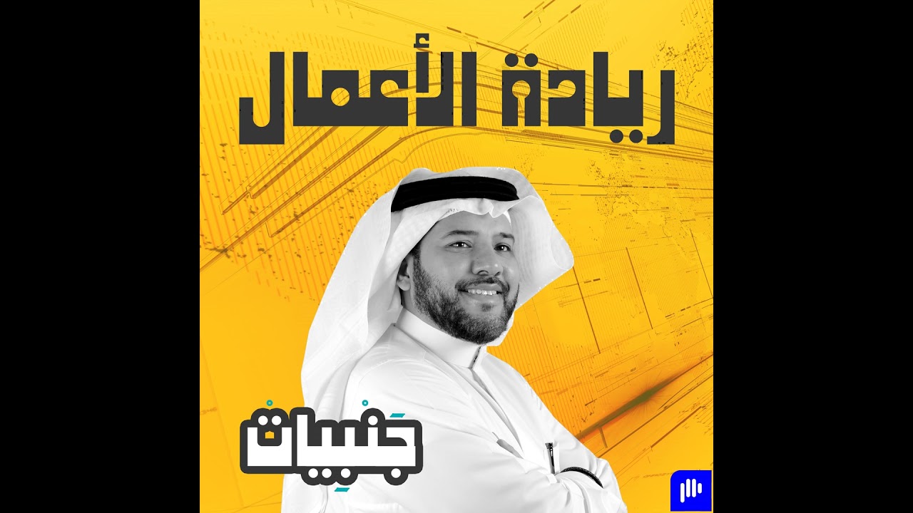 كيف تحمي نفسك من نقاط قوتك اللي عميتك؟
