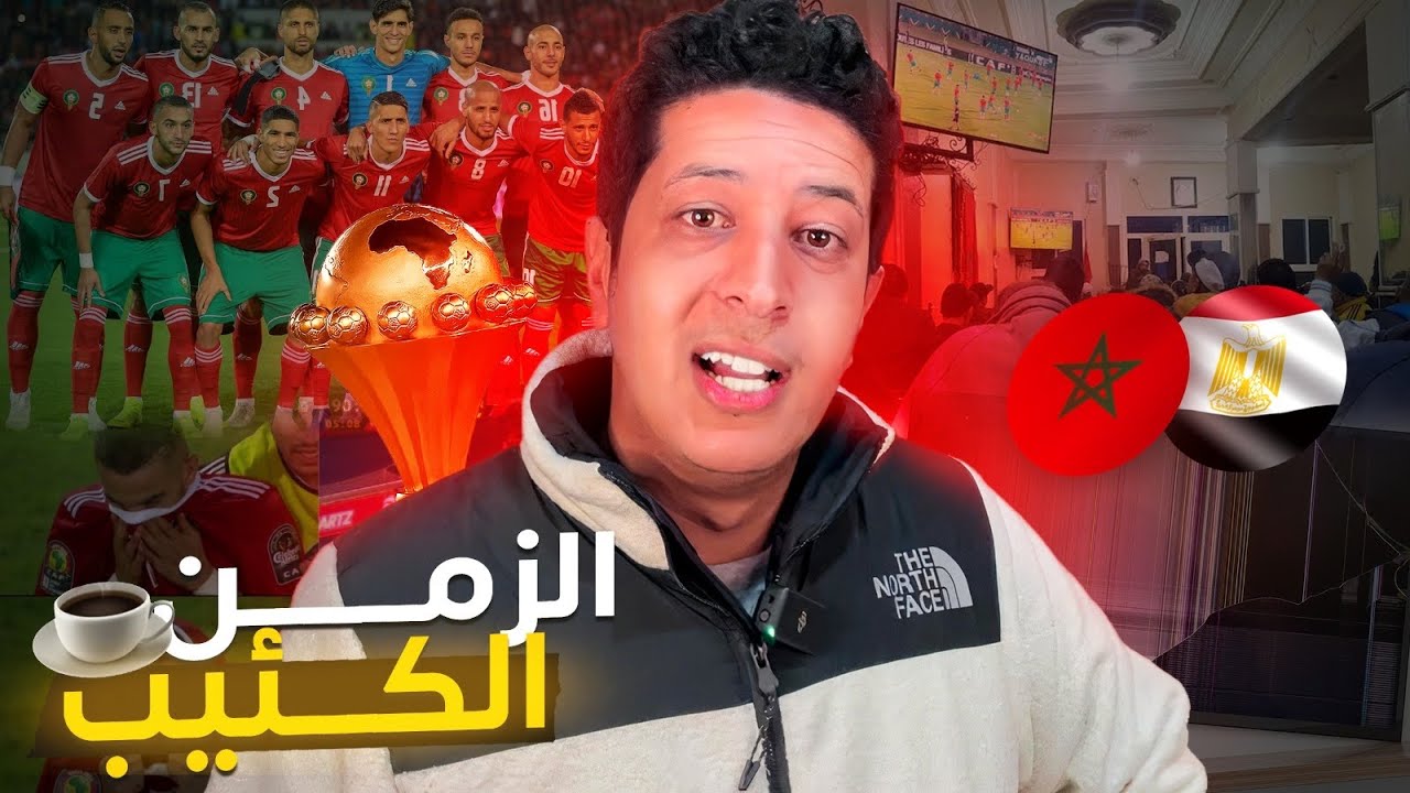 جيت نفكركوم نهار مصر قصات المنتخب الوطني من كأس أفريقيا