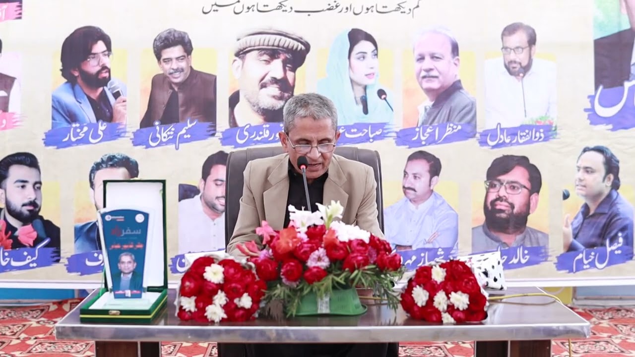 Shaheen Abbas || Post modern Urdu Poet || شاہین عباس 