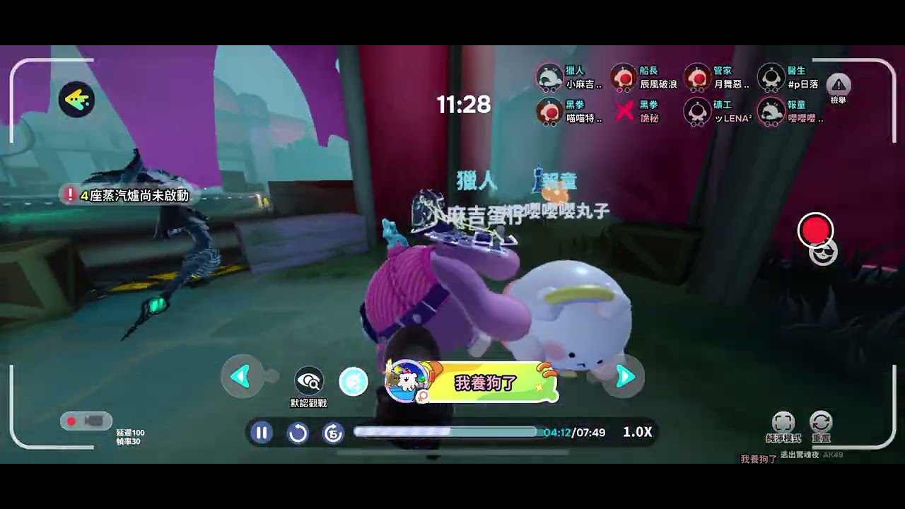 #蛋仔派对 巔峰休息一下玩一下驚魂