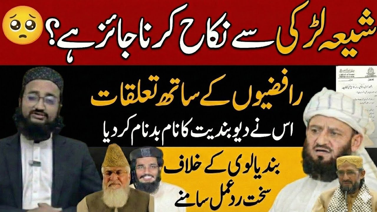 Shia Sunni Nikah Fatwa? Maulana Ataullah Bandialvi Madarsa Reality Exposed!|متنازعہ فتویٰ اور حقیقت😱