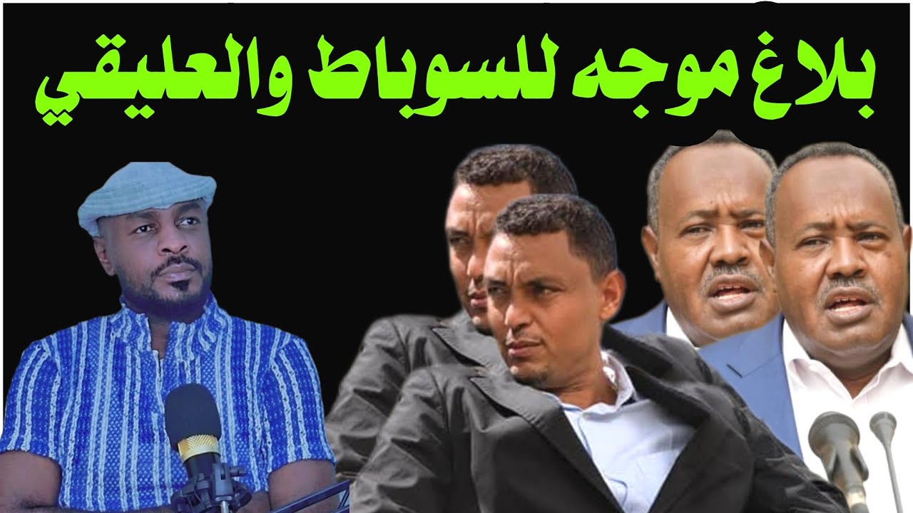 بلاغ موجه للسوباط والعليقي .. الدكاكين وتحصيل الرسوم سيناريو مكرر /دقايق /محمد الطيب